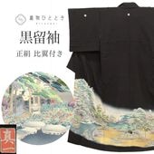 αµ  Ⱦ154cm S 63cm  Ωƾ夬  ꥵʪ   ʸ դ ޤ ͭ uu0037b ʪ 