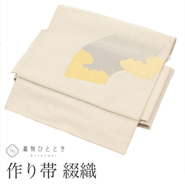 4月1日新着10】【中古】 袋帯 正絹 作り帯 付け帯 二重太鼓 グレー色系 
