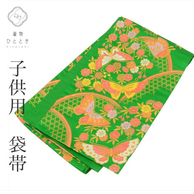 値下げ！【1回のみ使用】七五三　付け帯 kyoto-miyabi_445-zzzz