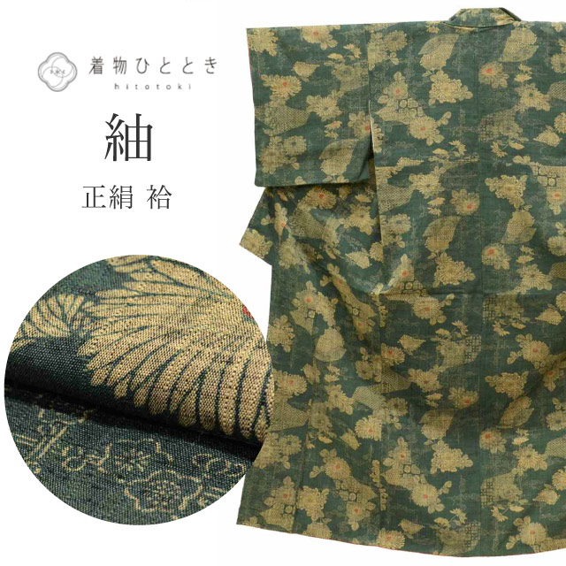 【お値打ち＊】グリーンの紬　正絹　特価☆ 紬 正絹 袷 身丈153.5cm S 裄64cm 仕立て上がり リサイクル着物 緑色系