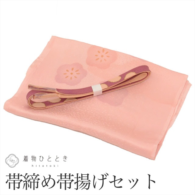 帯締め 帯揚げ セット 正絹 ピンク色系 リサイクル着物 花文様 金糸 平組 着付け小物 和装小物