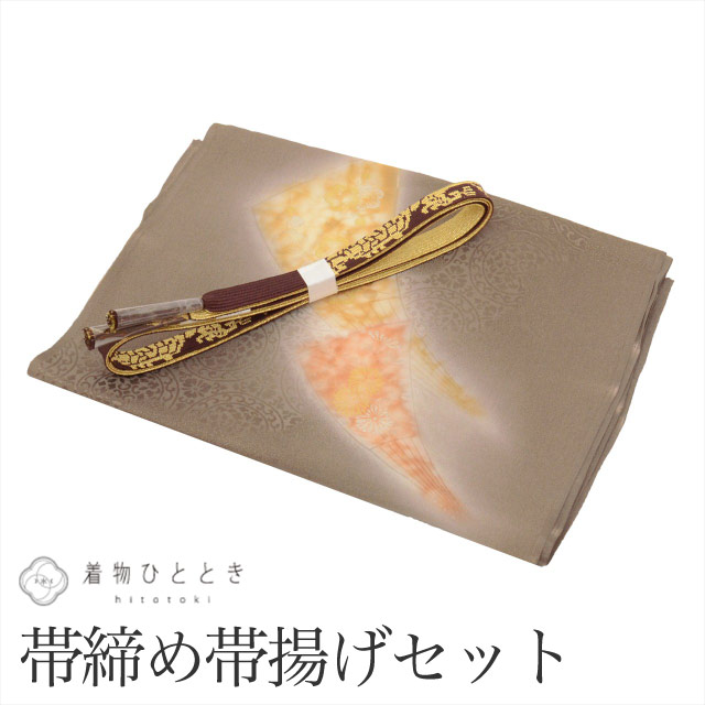 帯締め 帯揚げ セット 正絹 未使用品 リサイクル着物 茶色系 扇文様 丹後ちりめん 金糸 平組 着付け小物 和装小物