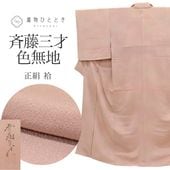 ̵  Ⱦ154.8cm S 63.8cm  Ωƾ夬 ꥵʪ ԥ󥯿 ܤʸ ƣ    uu0407b ʪ 