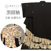 αµ  Ⱦ166.3cm LL 70.5cm Ωƾ夬  ꥵʪ  Ģʸ դ ޤ ɽ ɽ uu0412b ʪ 