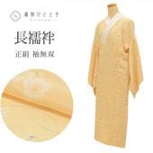 161cm前後　未使用　美品　単衣　長襦袢　半衿付き　正絹　身丈129 裄66 刺繍半衿付き正絹長襦袢-Mサイズ No.ZA-5703-02のレンタル
