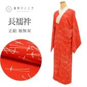 長襦袢 の人気・おすすめ商品| リサイクル着物の通販なら、着物