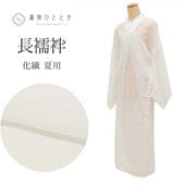 楽天市場】夏用 絽 胴抜き長襦袢 白 M M丈長 L L丈長 半衿付き
