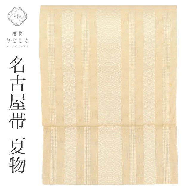 20%OFF】名古屋帯 正絹 八寸 仕立て上がり 夏 リサイクル名古屋
