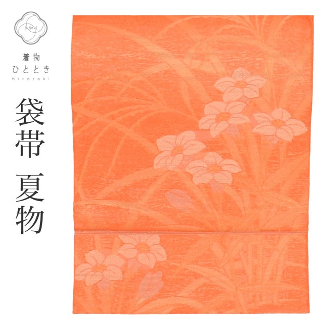 袋帯 夏 正絹 仕立て上がり オレンジ色系 花文様 紗 六通柄 金糸