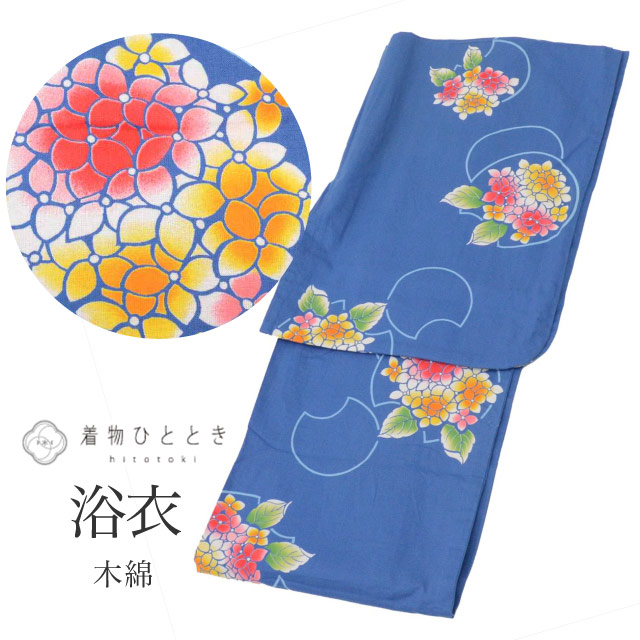 浴衣 単品 子供 女の子 木綿 リサイクル浴衣 キッズ 150 サイズ 青色系 紫陽花文様 ジュニア コーマ地 注染染め
