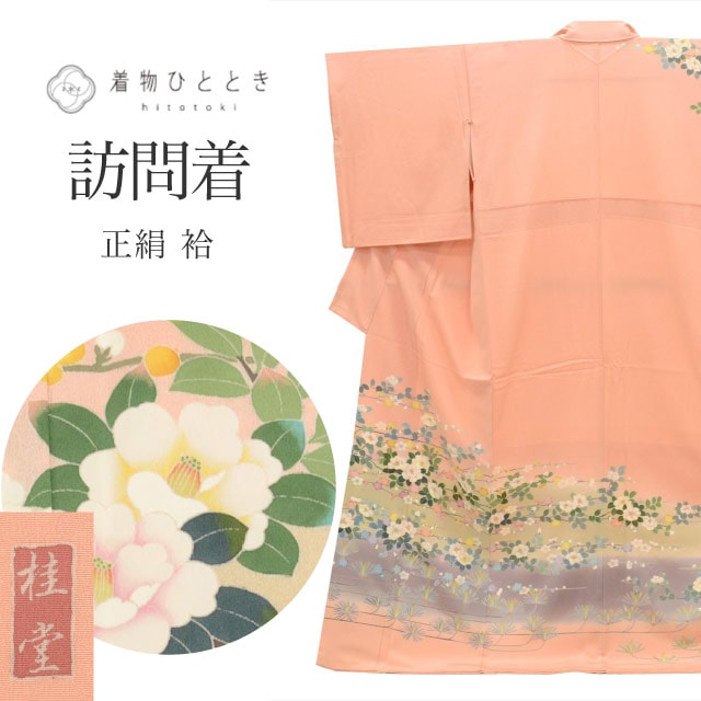 2/17 17時～☆15%OFF／訪問着 正絹 袷 身丈162.2cm L 裄66.5cm 仕立て