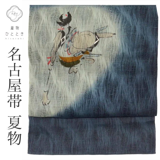 名古屋帯 夏 正絹 九寸 仕立て上がり 美品 リサイクル名古屋帯 紺色系 人物文様 お太鼓柄 紬地