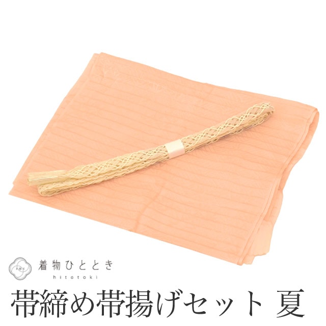 帯締め 帯揚げ セット 夏物 正絹 美品 茶色系 絽 平組 着付け小物 和装小物