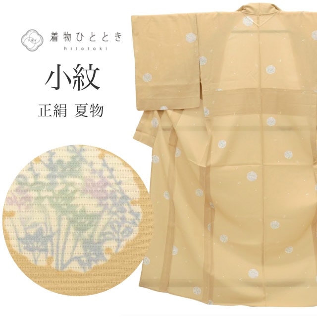 小紋 夏 正絹 身丈159.5cm M 裄67cm 仕立て上がり リサイクル着物 茶色系 雪輪文様 絽