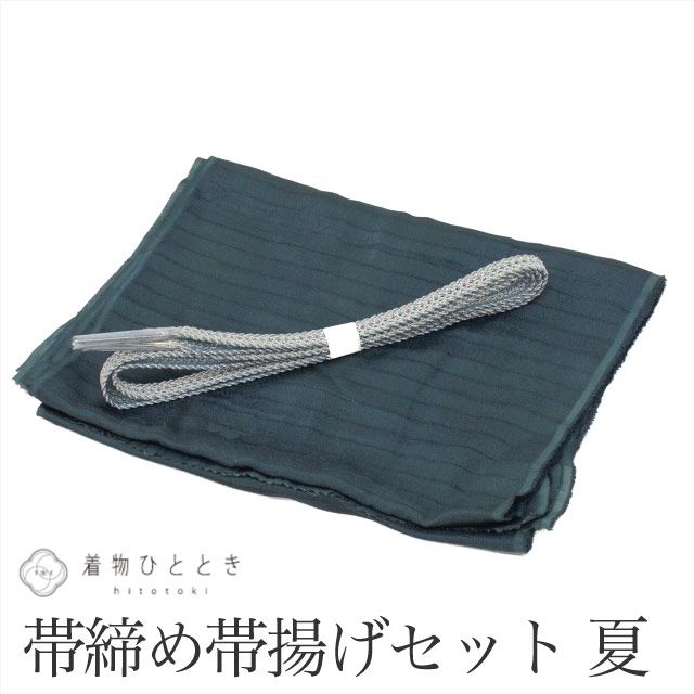 都内で 帯揚げ 帯締め セット 平組 リサイクル着物 絽 青色系 正絹 夏 着物・浴衣