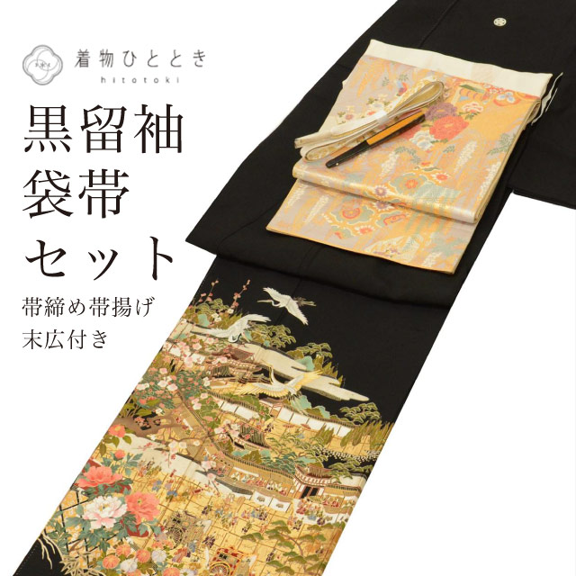 留袖（黒留袖・色留袖）,リサイクル黒留袖 - リユース・ 中古着物の