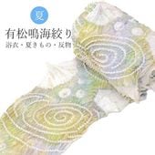 綿100% 浴衣反物　特選　浴衣　夏祭り 選べる24柄 未仕立て 綿100％ 浴衣 反物 ゆかた反物 夏祭り