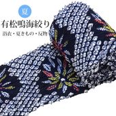 新品未使用　有松絞り　反物 楽天市場】有松 絞り 反物の通販