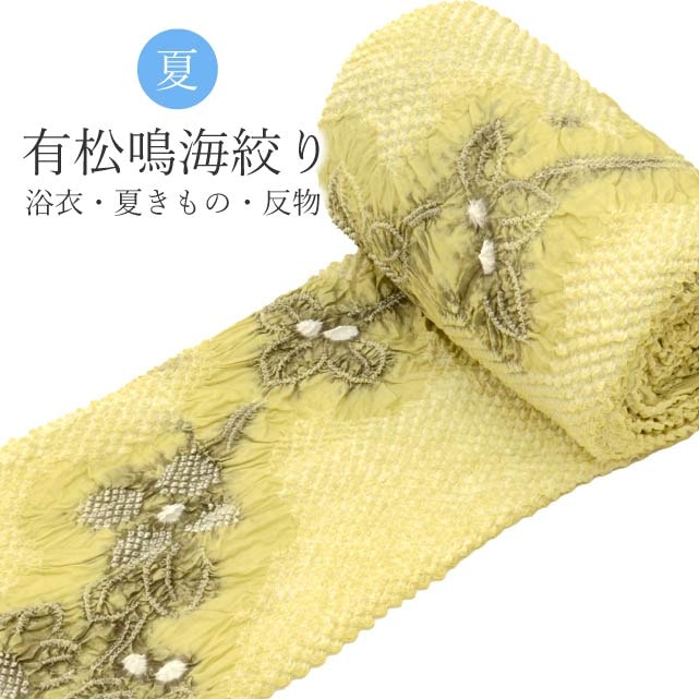 有松絞り 絞り 浴衣 ゆかた 特選 高級 反物 未仕立て 緑 ありまつ絞り 仕立て代別 木綿着物 着物 夏祭り 花火大会 夏まつり spo8550-emb90 着物 通販