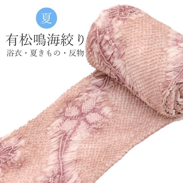 超美品　未使用　有松絞り　浴衣　反物　本染　型染　夏物　1260 細かい絞り 超美品 未使用 有松絞り 綿 浴衣 反物 本染 注染 型染 夏物 紺