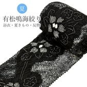 新品未使用　有松絞り　反物 伝統工芸品 有松絞り 絞り浴衣反物 「ふよう」 有松・鳴海絞