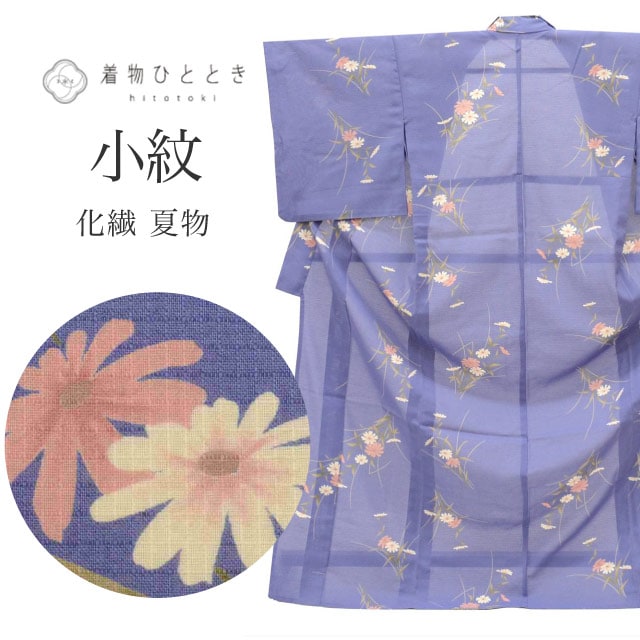 小紋 化繊 夏 仕立て上がり 身丈166cm LL 裄69cm リサイクル着物 青色系 花文様 洗える着物
