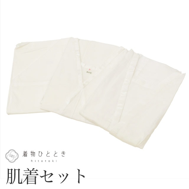 着付け 小物 セット 肌襦袢 裾除け 着物スリップ M 化繊 木綿 リサイクル 小物 未使用品 レディース 女性 和装小物