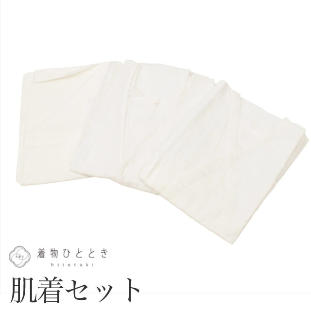 着付け小物セット 肌襦袢 裾除け 着物スリップ M 化繊 木綿 リサイクル 未使用品 レディース 女性 着物 和装小物