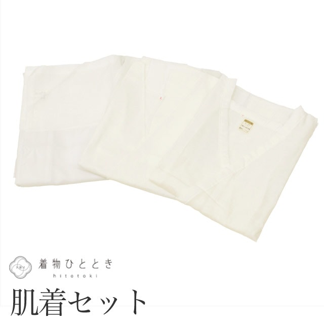 着付け小物セット 夏物 肌襦袢 裾除け 着物スリップ L 化繊 木綿 リサイクル 美品 未使用品 レディース 女性 着物 和装小物
