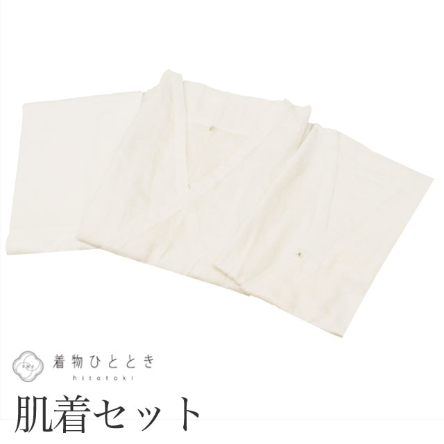 着付け小物セット 肌襦袢 裾除け 着物スリップ L 化繊 木綿 リサイクル 美品 未使用品 レディース 女性 着物 和装小物