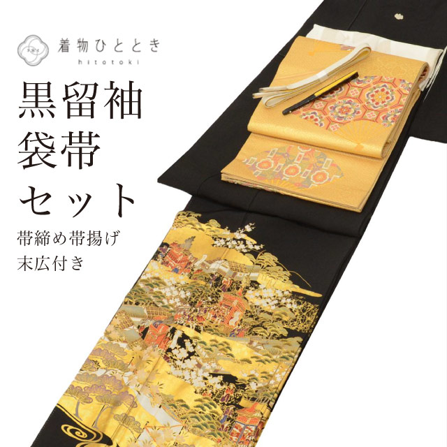 超美品　着物　正絹　黒留袖　着物 157裄62.5 鶴　龍　個性的　アンティーク 留袖（黒留袖・色留袖）,リサイクル黒留袖 - リユース・ 中古着物の