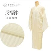 長襦袢,リサイクル夏用長襦袢のおすすめリユース着物 の人気