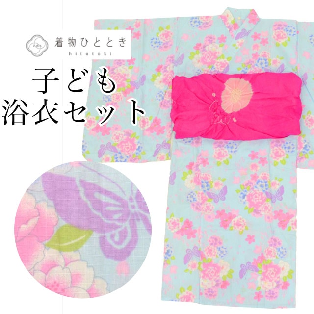 リサイクル 浴衣 子供 女の子 兵児帯 木綿 キッズ 130サイズ 青色系 花文様 綿紅梅