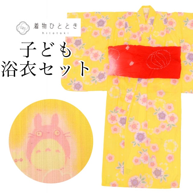 リサイクル 浴衣 子供 女の子 兵児帯 木綿 キッズ 130サイズ 黄色系 レトロ