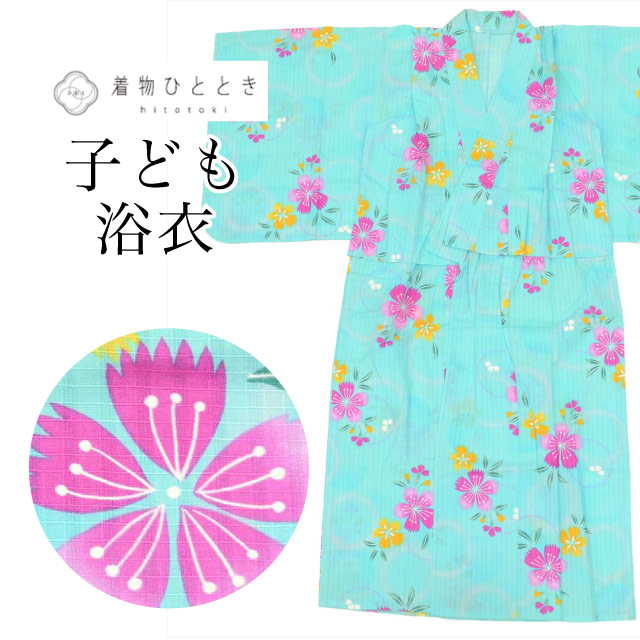 リサイクル 浴衣 女の子 単品 木綿 140サイズ 青色系 花文様 綿紅梅