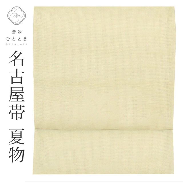 リサイクル 名古屋帯 夏 正絹 九寸 仕立て上がり 美品 緑色系 花