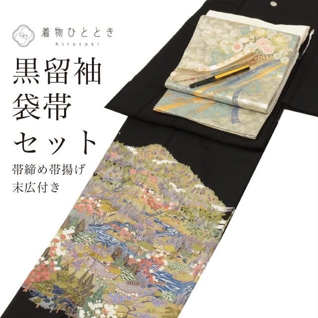 留袖（黒留袖・色留袖）,リサイクル黒留袖 - リユース・ 中古着物の