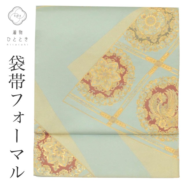 リサイクル 袋帯 正絹 仕立て上がり 青色系 菱華文様 六通柄 引箔 フォーマル 礼装