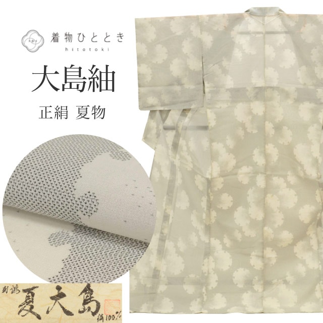 紬,リサイクル紬 - リユース・ 中古着物の通販おすすめ,サイズ別,身幅