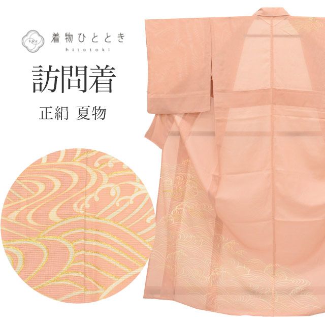 ��SALE 2/6 12������15%OFF���ꥵ������ ˬ���� ���� � �� �Ⱦ�159cm M ��65cm ��Ω�ƾ夬�� �ꥵ��������ʪ �ԥ󥯿��� ��ʸ�� ���ɽ� uu0737b ��ʪ ����