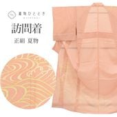 夏物・単衣,リサイクル絽・紗着物のおすすめリユース着物 の人気