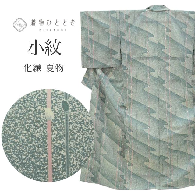 小紋,リサイクル小紋 - リユース・ 中古着物の通販おすすめ,季節別,単
