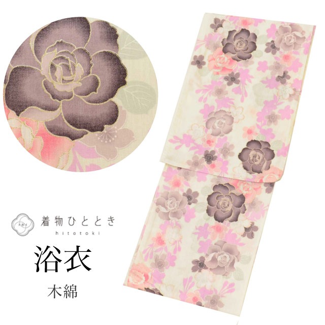 リサイクル 浴衣 単品 木綿 身丈161.5cm L 裄65cm 仕立て上がり