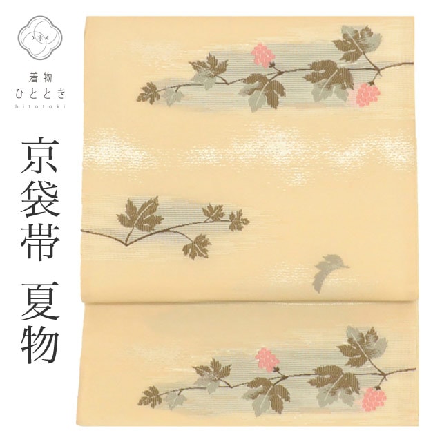 15%OFF☆2/24(火)10時まで／京袋帯 夏物 夏帯 化繊 リサイクル京袋帯