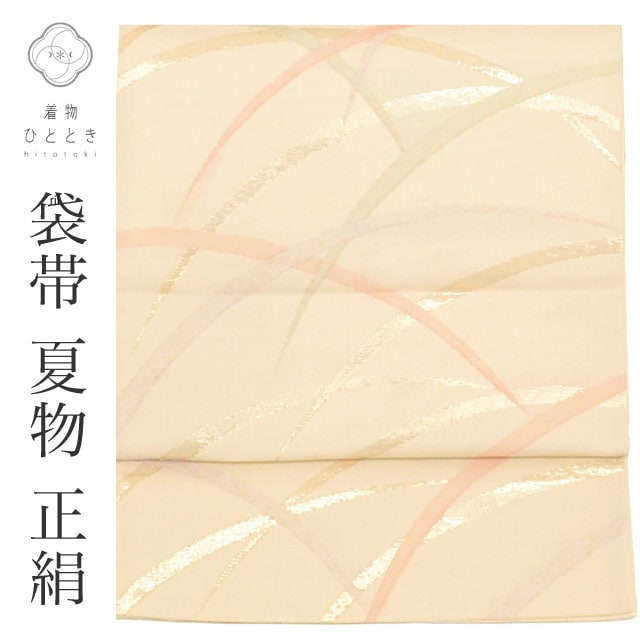 中古 袋帯 夏物 夏帯 正絹 リサイクル袋帯 仕立て上がり 白色系 芝草文様 紗 六通柄 金糸