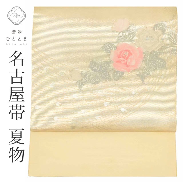 中古 名古屋帯 夏物 夏帯 正絹 九寸 リサイクル名古屋帯 仕立て上がり 白色系 バラ文様 絽 お太鼓柄 銀糸