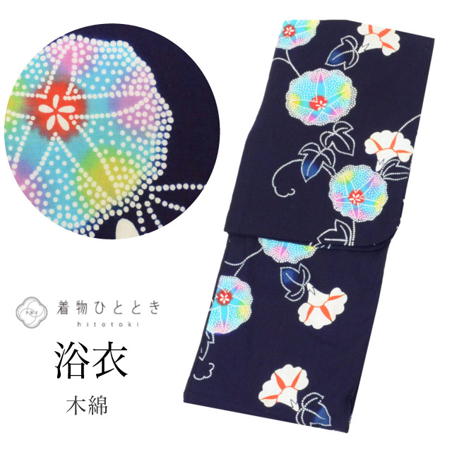 浴衣 単品 綿 リサイクル浴衣 レディース ss0435b 着物ひととき