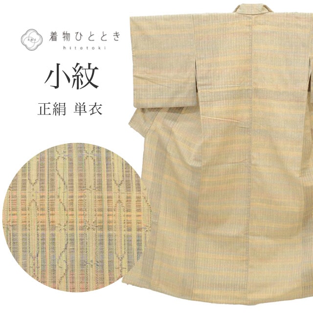小紋,リサイクル小紋 - リユース・ 中古着物の通販おすすめ,季節別,単