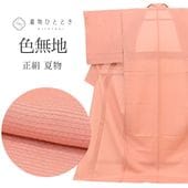 別誂夏色無地正絹絽未使用品 2025年最新】Yahoo!オークション -リサイクル着物色無地の中古品