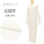長襦袢,リサイクル夏用長襦袢のおすすめリユース着物 の人気
